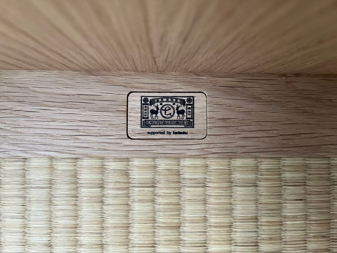 中川政七商店　折りたたみ座椅子 クッション付き