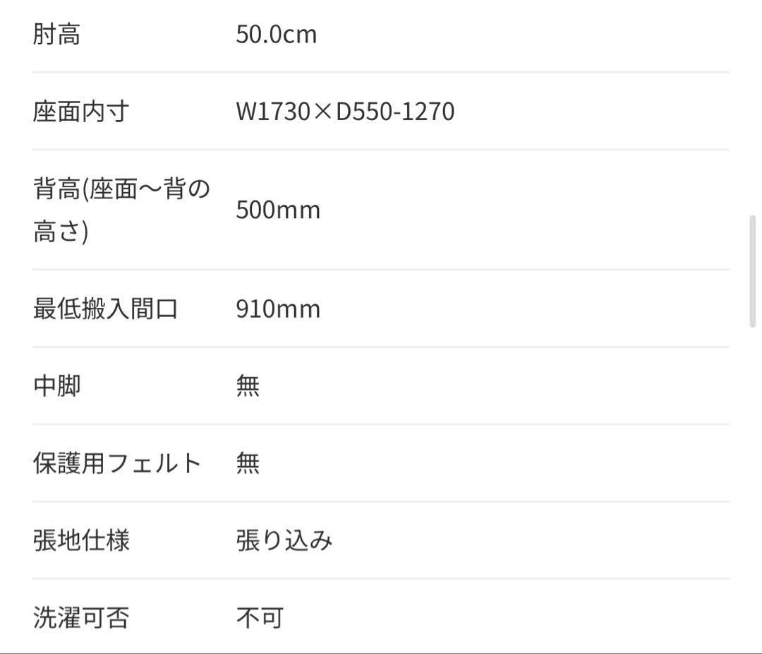 ソファ　コーナーソファ　カウチソファ