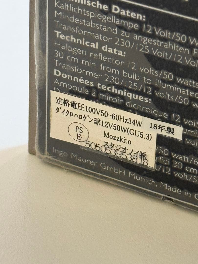 m*r様 【インゴマウラー】モスキートIngo Maurer　カッシーナ
