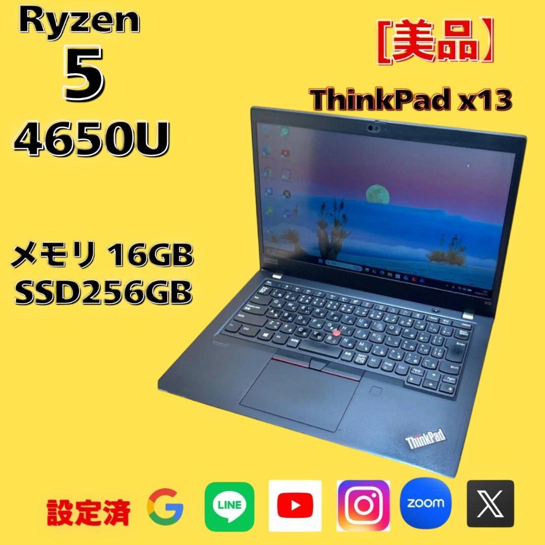 バッテリー良好！ThinkPad Ryzen 5/16GB SSD256GB