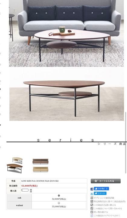 センター テーブル 家具 フランフラン ZARA 