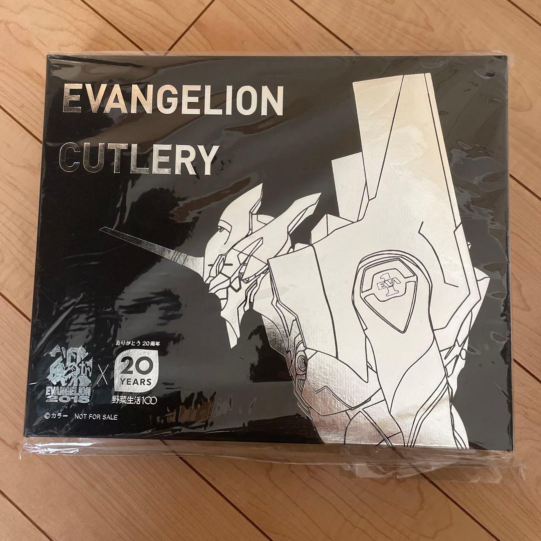 野菜生活 エバンゲリオン カトラリーセット