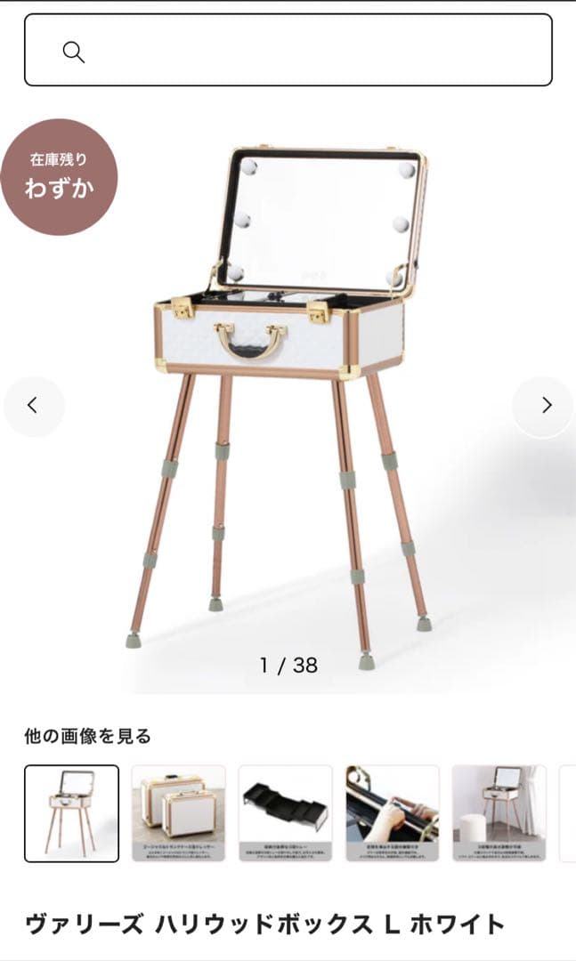 【美品】Francfranc ヴァリーズ ハリウッドボックス L ホワイト