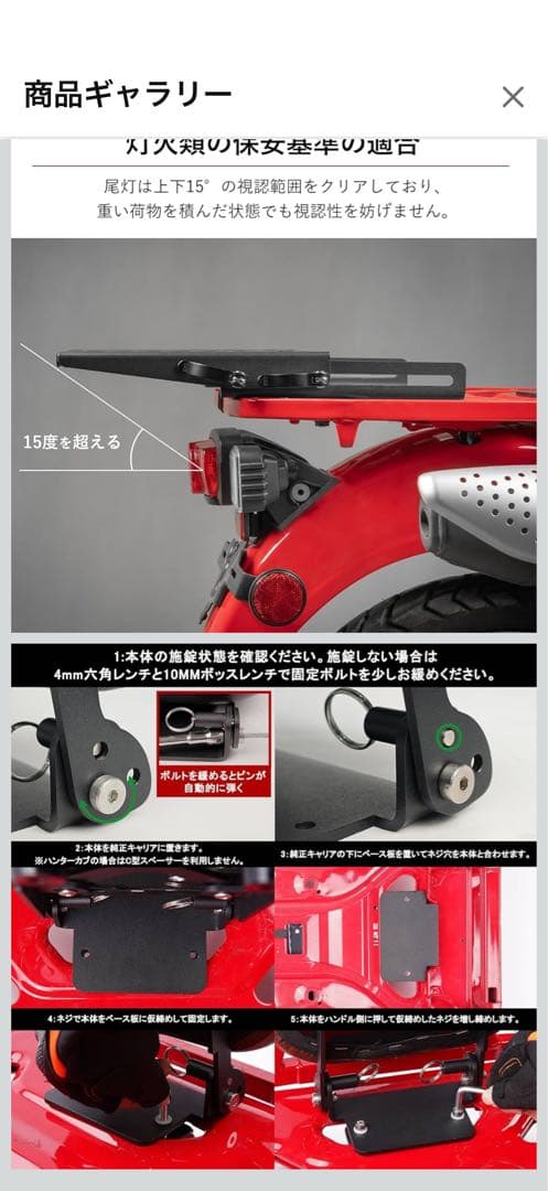 ハンターカブ　CT125 タンデムシート　スライドキャリア　背もたれ　バイク