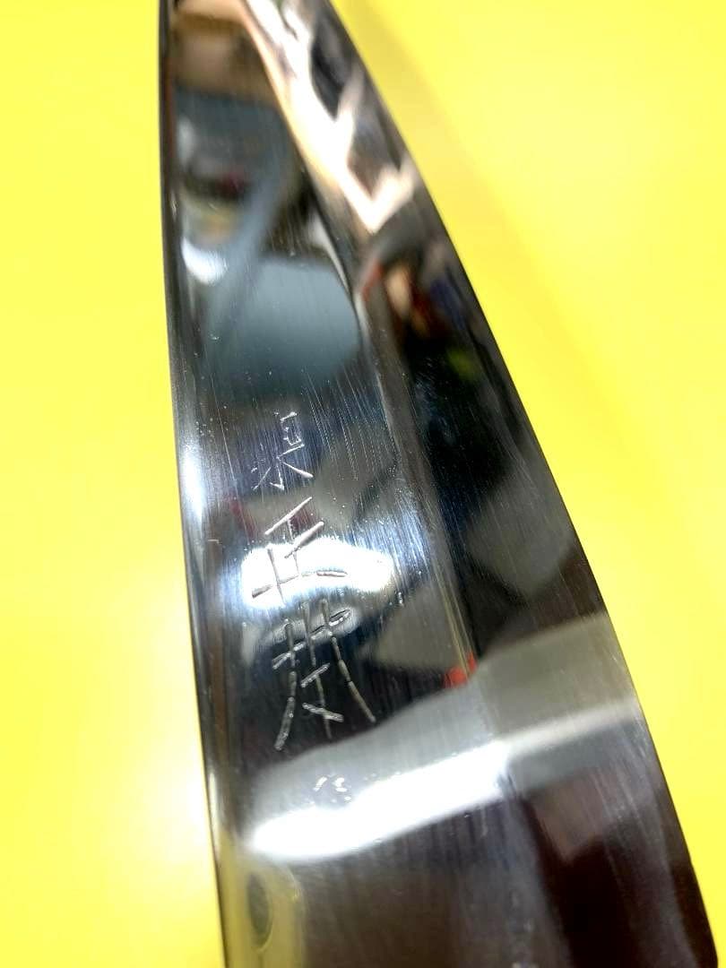 築地正本　身卸出刃包丁　刃渡り20cm