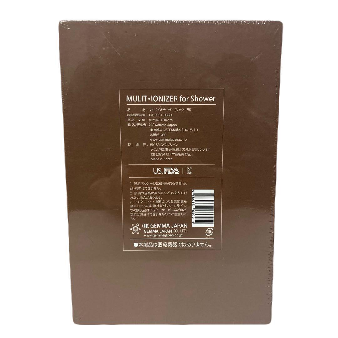新品未開封 ジェンマジャパン マルチイオナイザー ＜シャワー用＞