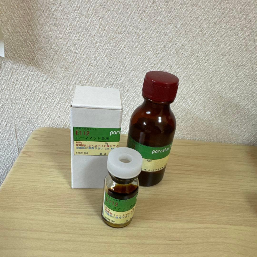 ポーセラーツ　金液と金油セット 金継ぎ