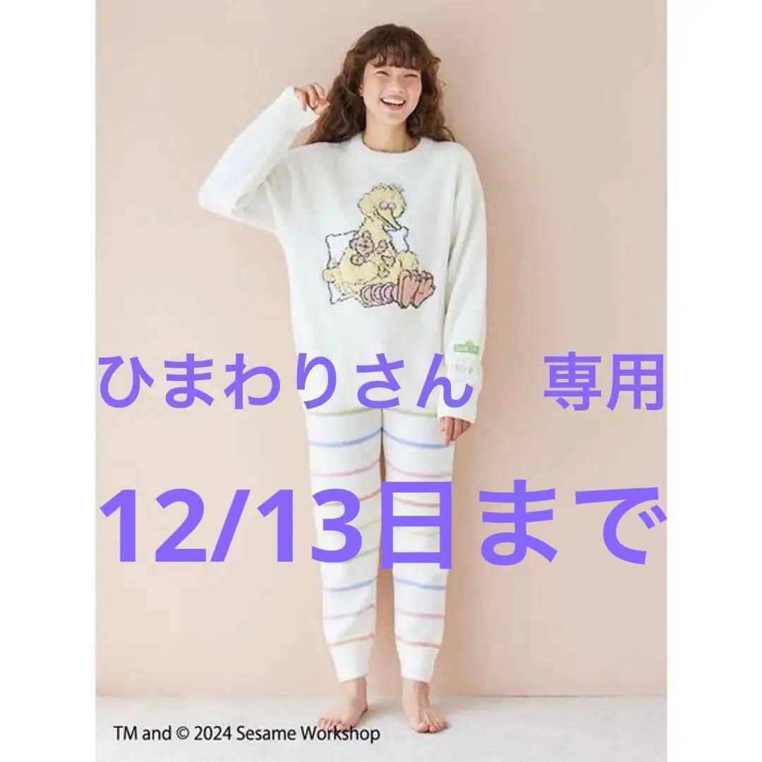 ジェラートピケ　新品タグ付き　セサミストリート　ベビモコ　ジャガード上下セット