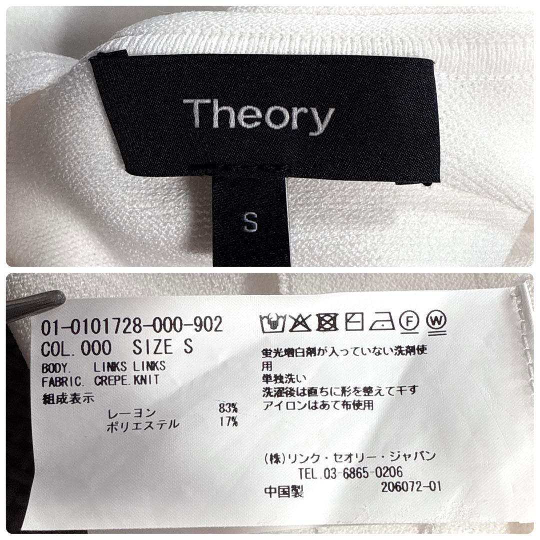 【未使用】セオリー クレープニット ボートネック パフスリーブ S 白