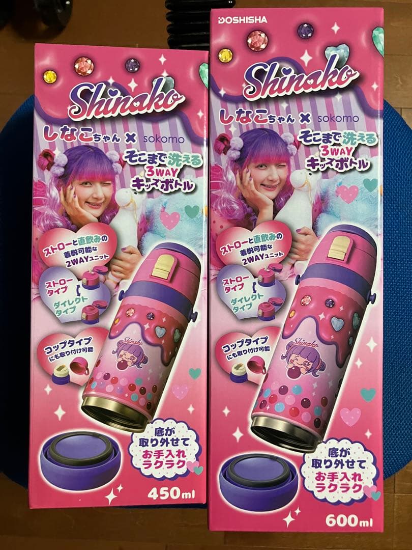 しなこ　sokomo 水筒 ボトル 600ml 450ml 2本セット