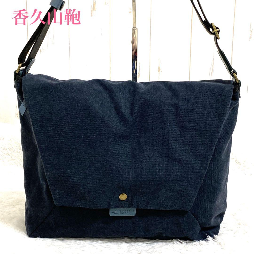 香久山鞄 求道の布帛(ふはく) メッセンジャーバッグ キャンバス A4 ネイビー