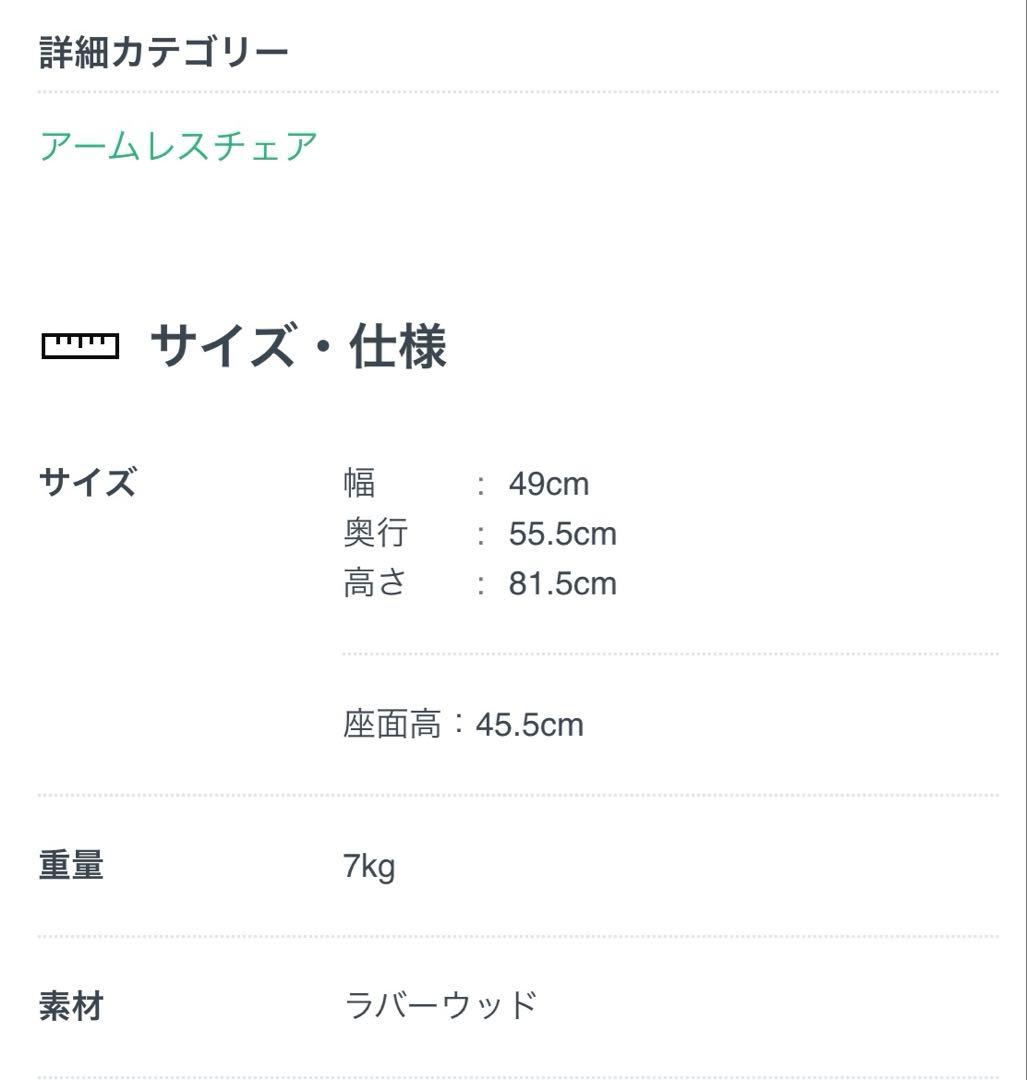 アクメファニチャー　バンクチェア木製チェア 1脚