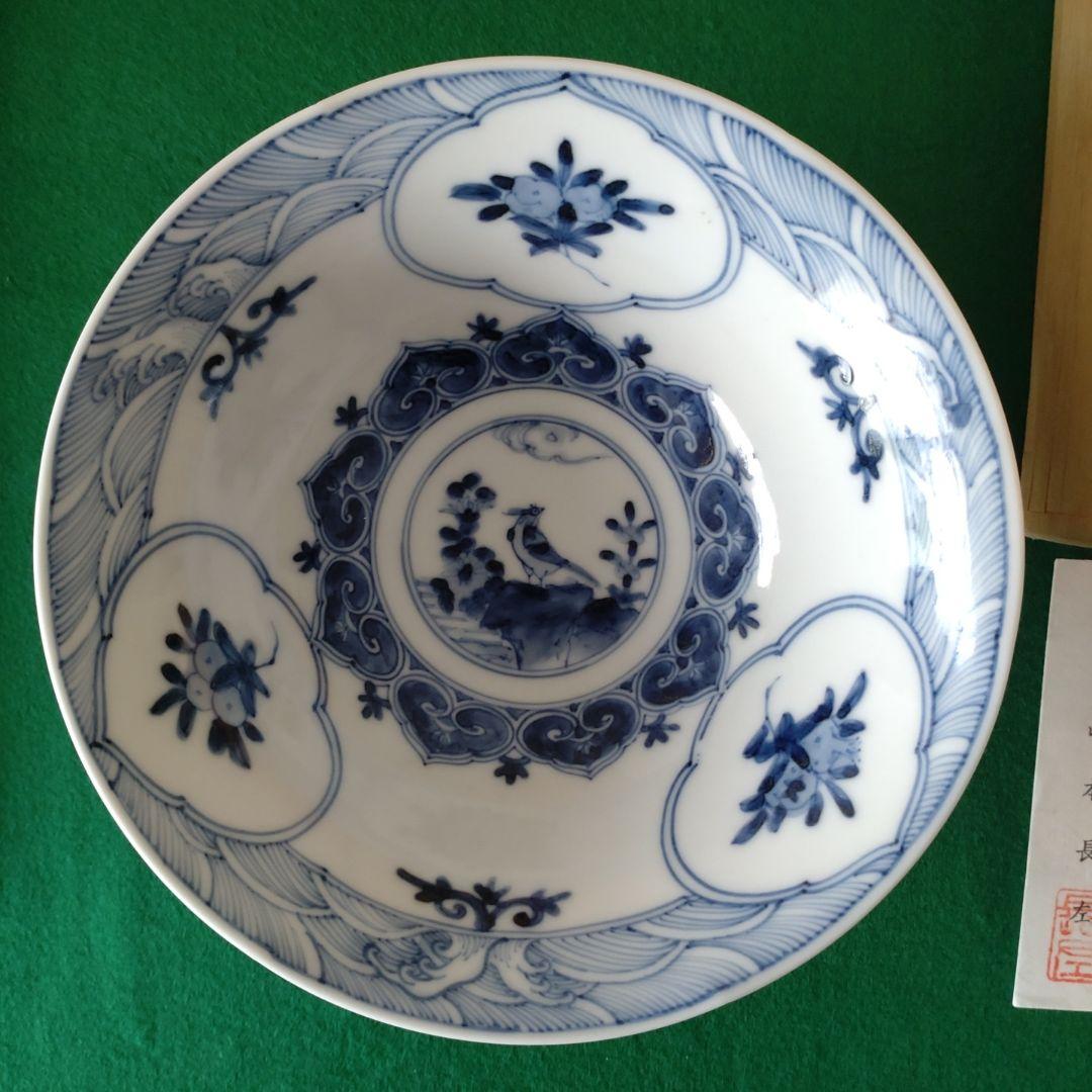 山本長左　九谷焼 青白磁 鳥の絵柄 中鉢　直径約17cm