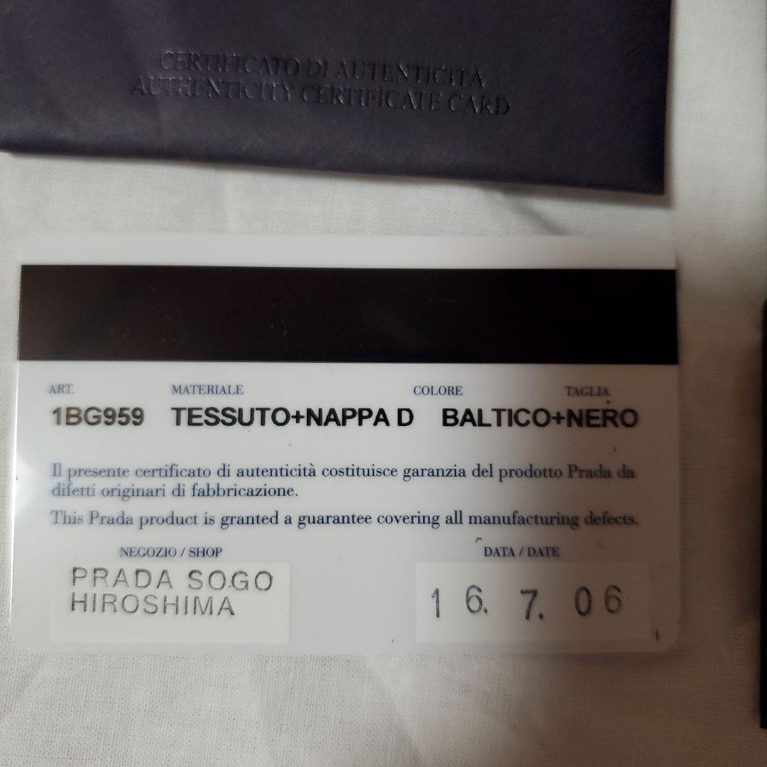 PRADA ネイビー ブラック２ウェイ トートバッグ