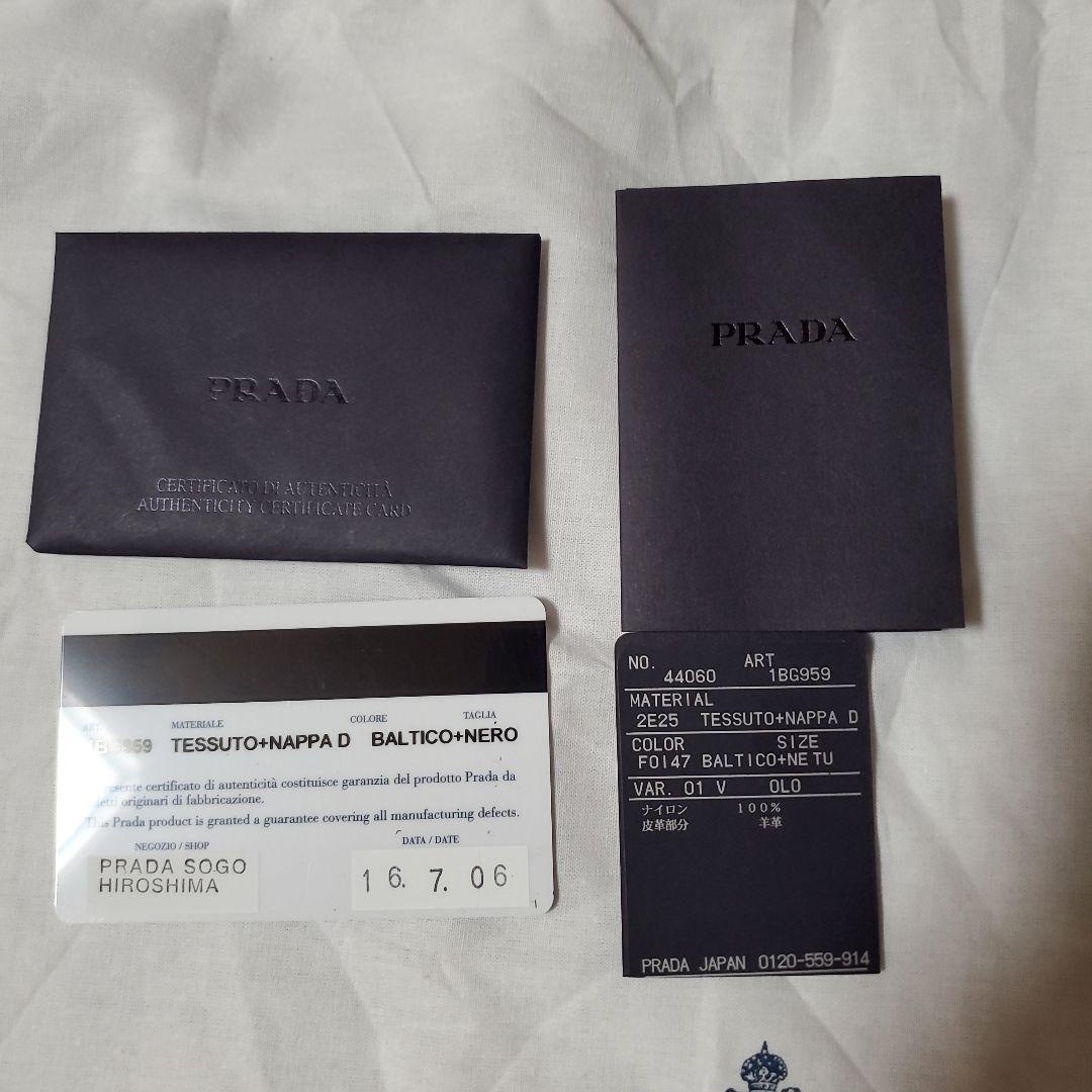 PRADA ネイビー ブラック２ウェイ トートバッグ