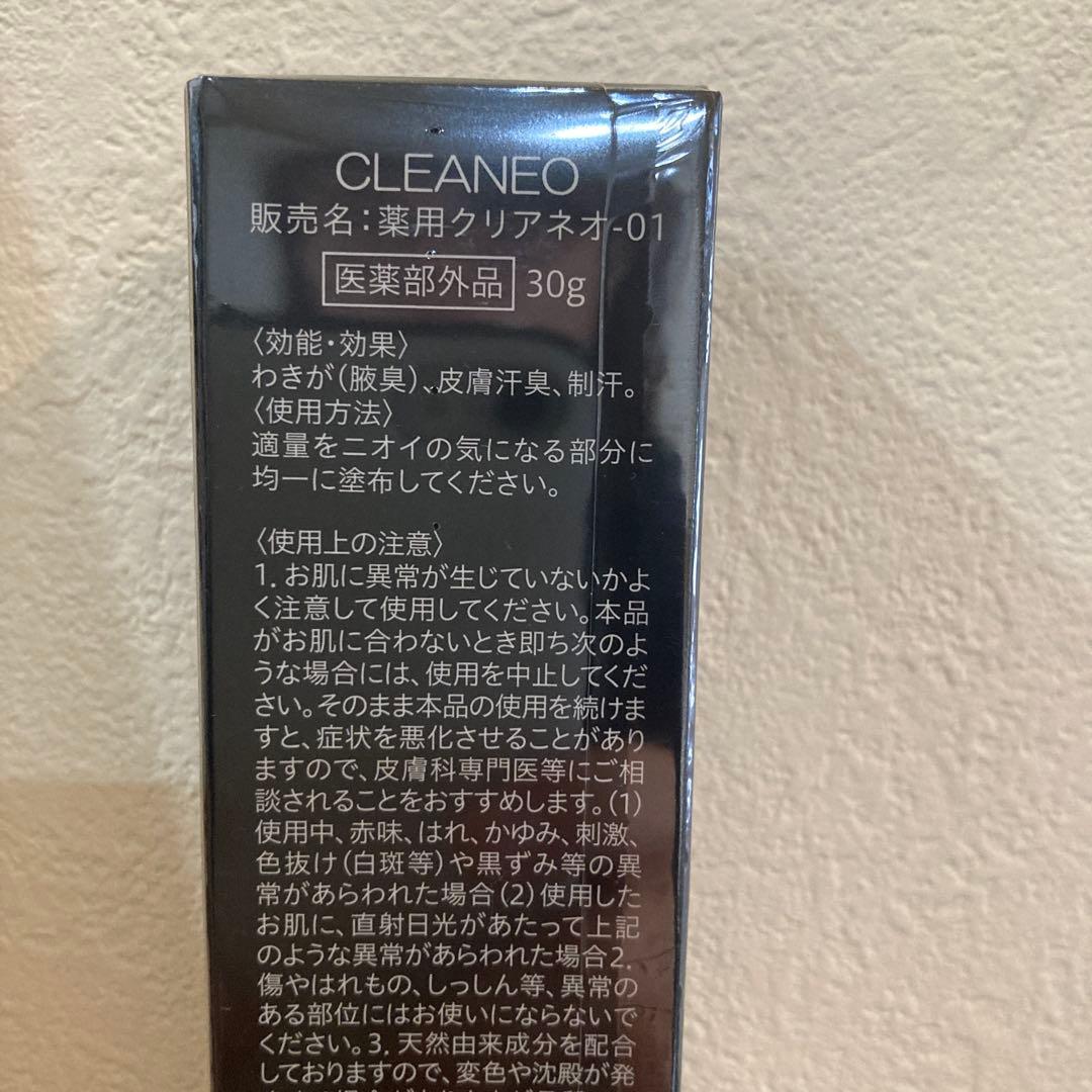 （yukit）クリアネオクリーム 01 デオドラントクリーム 30g