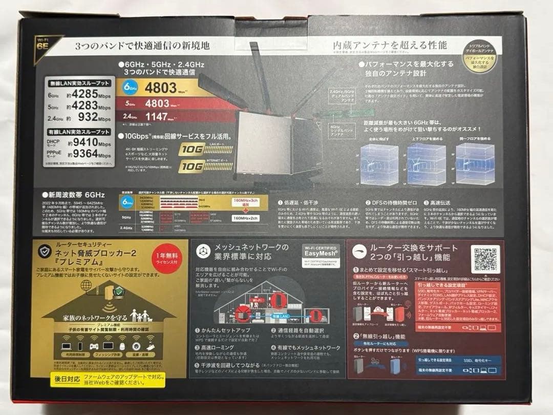 BUFFALO WXR-11000XE12 10G Wi-Fi 6Eルーター