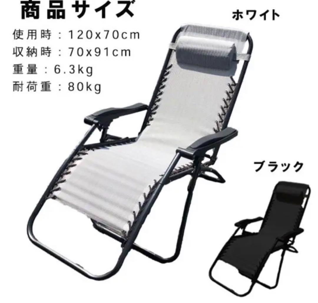 折りたたみ　リクライニングチェアベッド　テントサウナ
