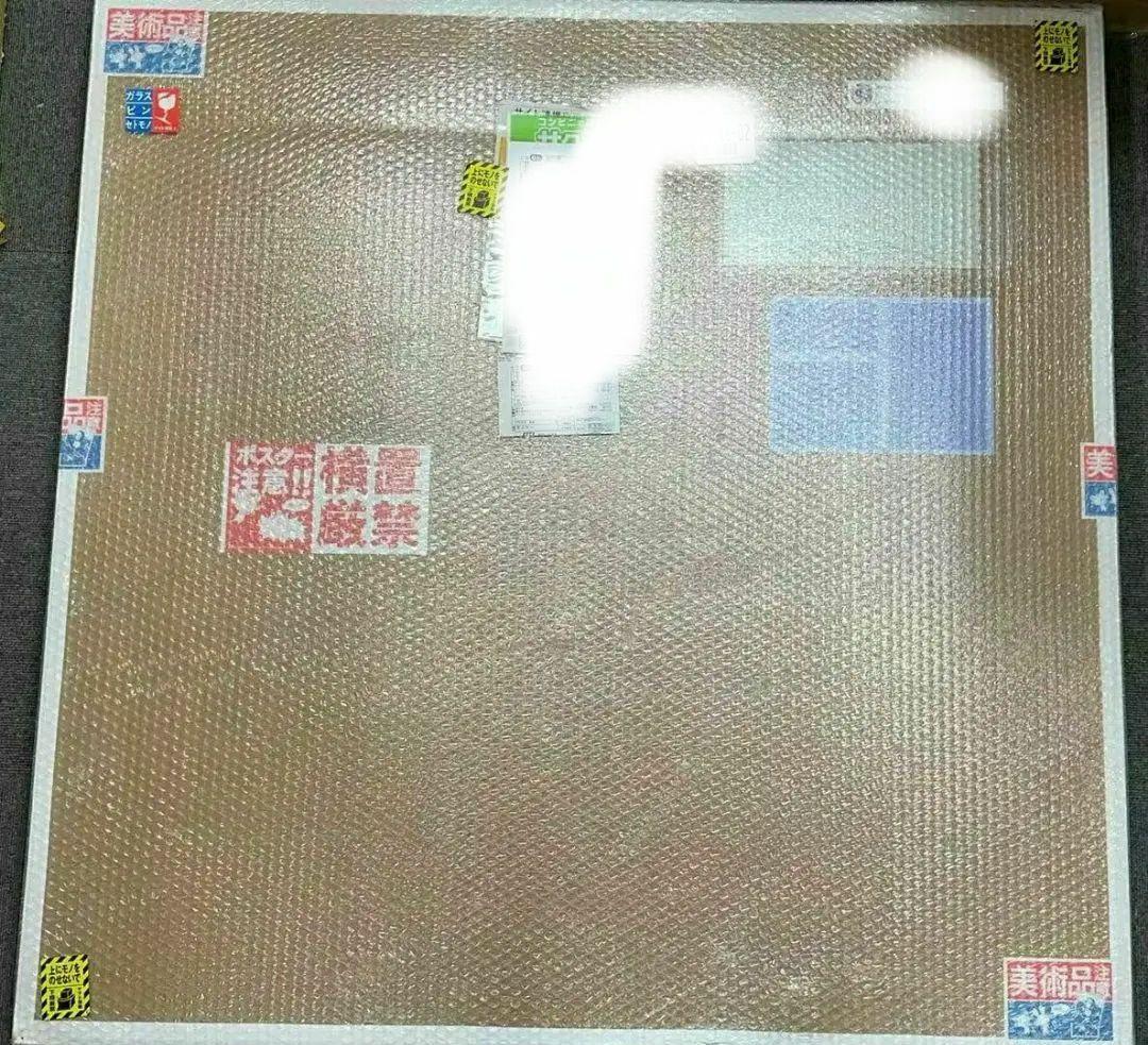 村上隆「意識の中枢に突入」版画 新品未開封 ED300