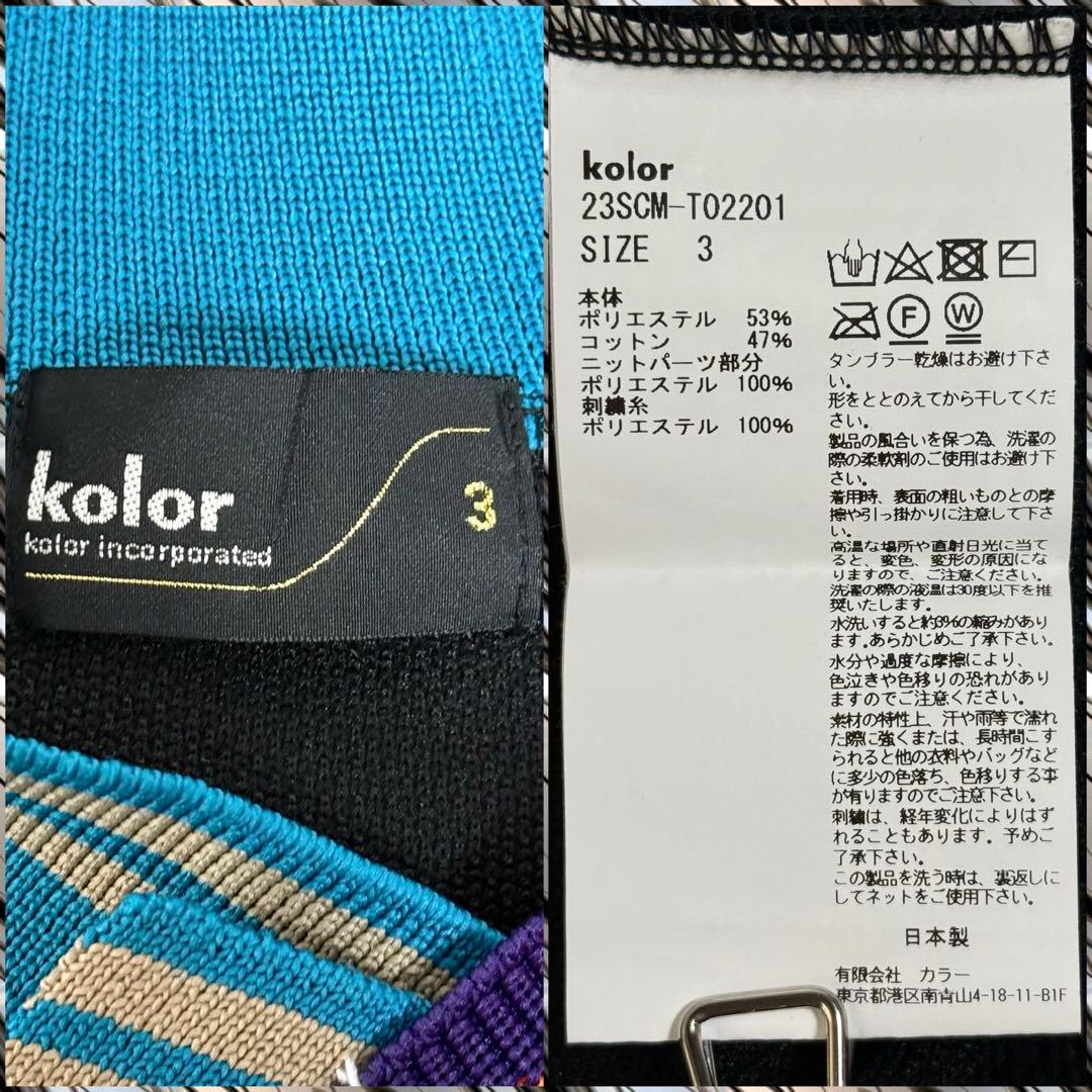 kolor カラービック鹿の子 プルオーバー 襟パッチワーク ニット L