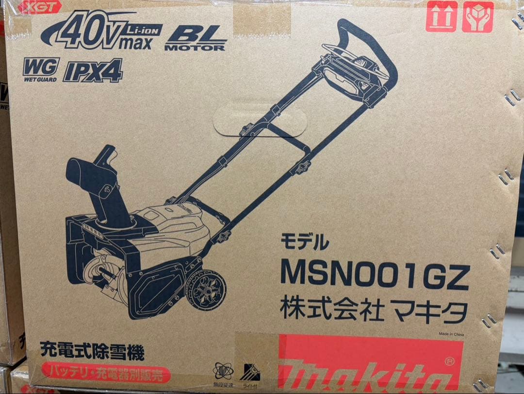 Makita マキタ 充電式除雪機 MSN001GZ