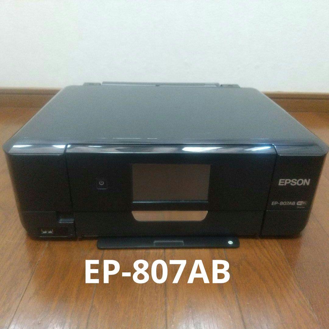 エプソンプリンター EP-807AB