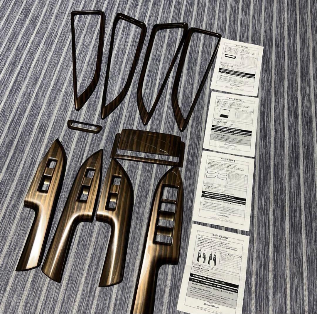 レクサス NX 20系 インテリアパネルセット セカンドステージ製 エボニー調