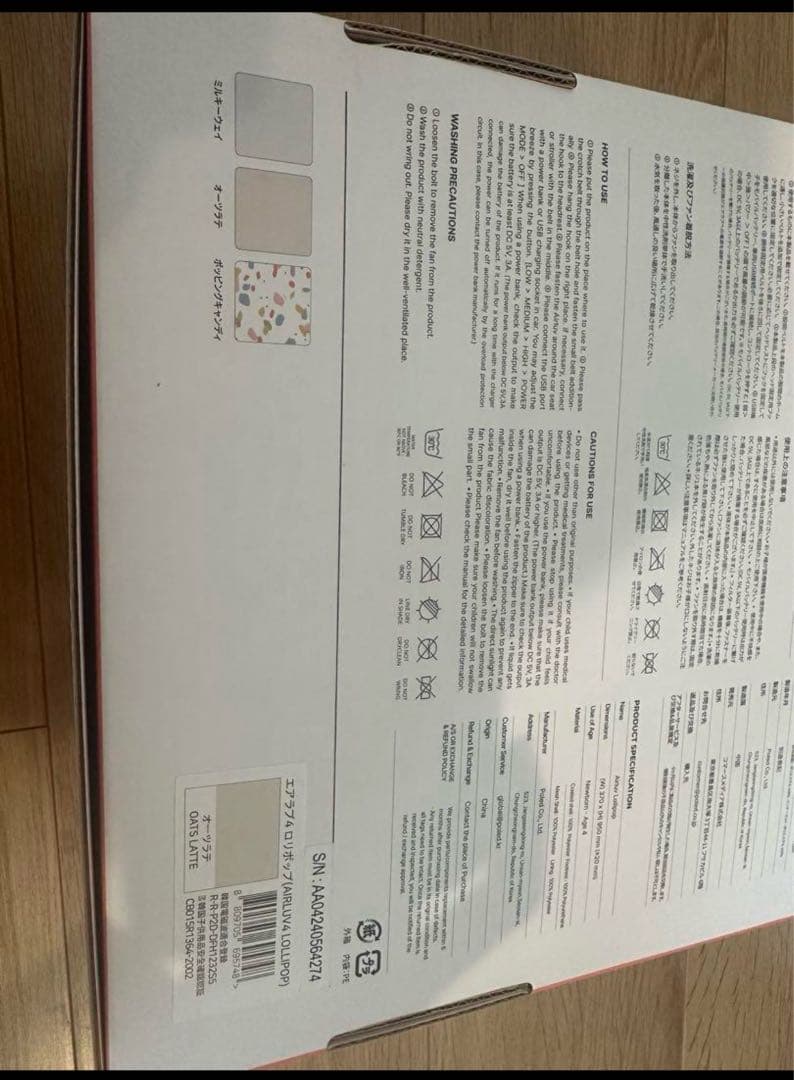 【新品】エアラブ4　オーツラテ