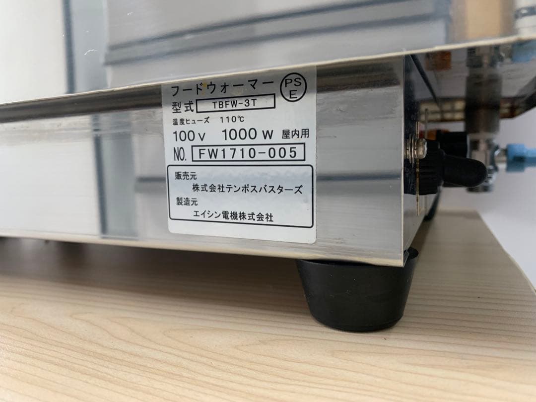 中古　エイシンフードウォーマー電気100v