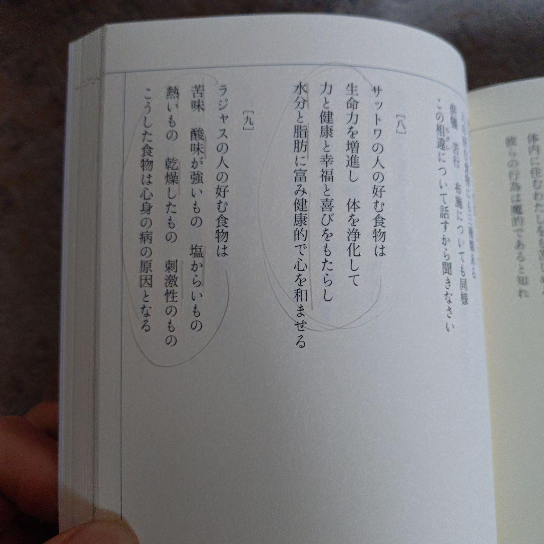 き*ん様 神の詩 1 〜3 森井 啓二著 ☆田中嫺玉著 計4冊（書き込みなど注意