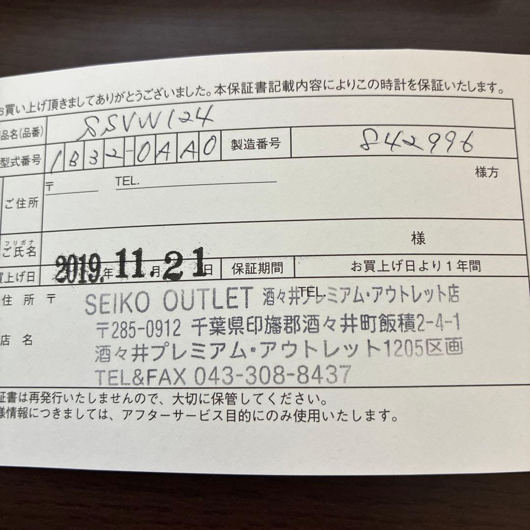 SEIKOルキア SSVW124 腕時計 電波ソーラー文字盤シェルピンク限定品