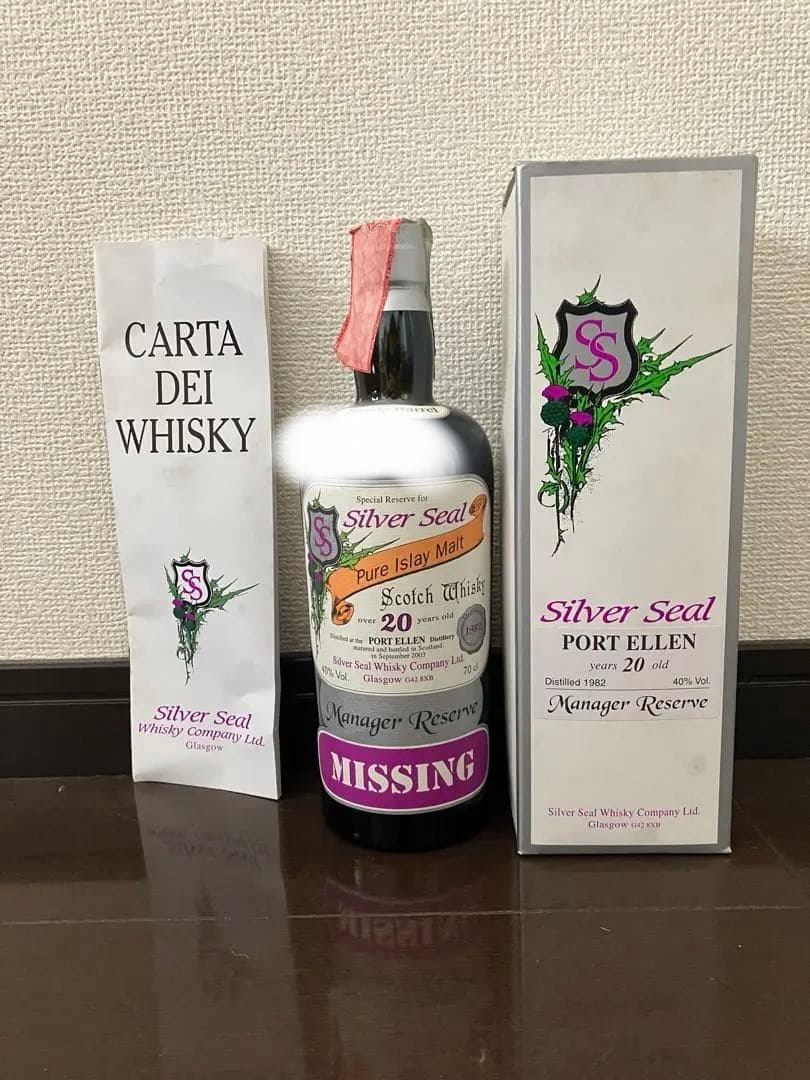 ポートエレン　20年　シルバーシール　マネージャーリザーブ