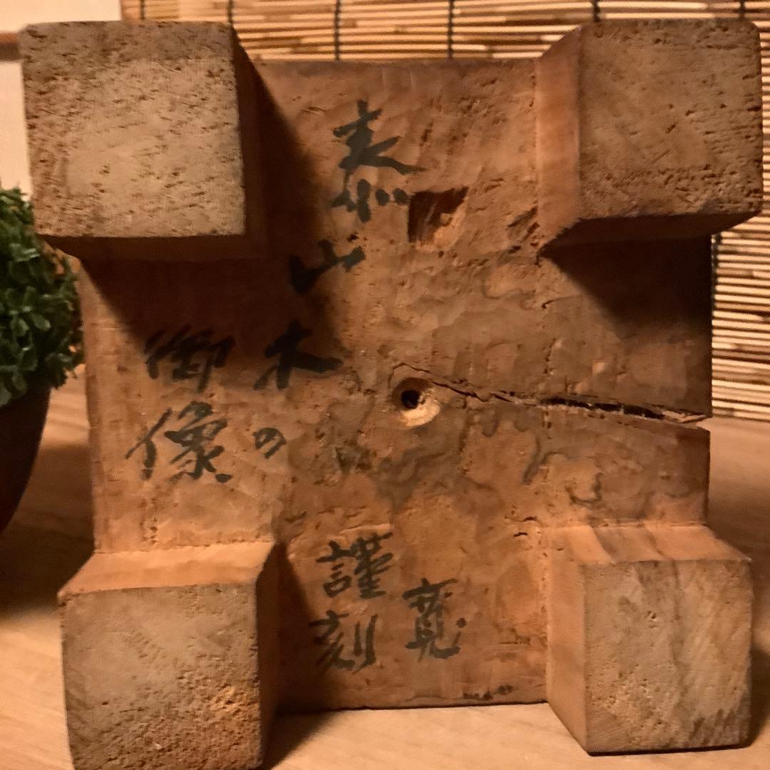 JJF様keep・室町〜江戸期「宝珠観世音菩薩像」飛鳥止利派・奈良・古様式