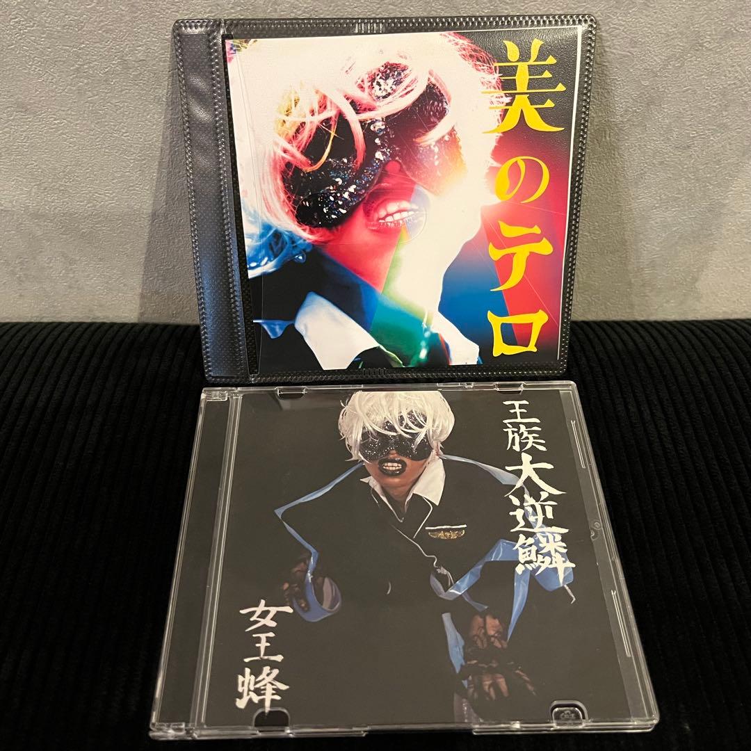 【超希少】女王蜂 自主制作CD「王族大逆燐」 非売品2010年ライブ入場特典CD