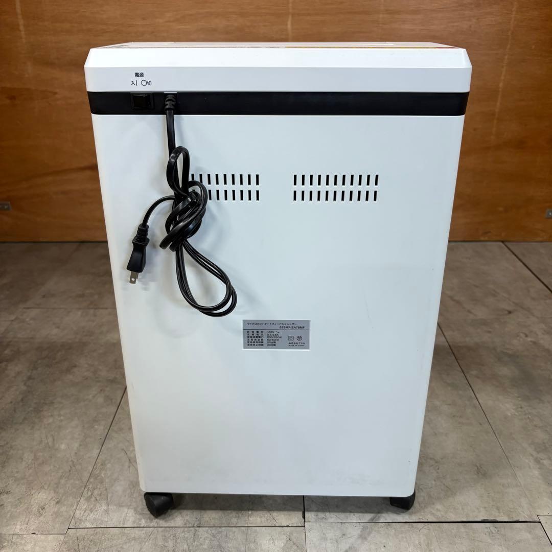 一都三県限定　配送無料　シュレッダー　Asmix アスカ　マイクロカット