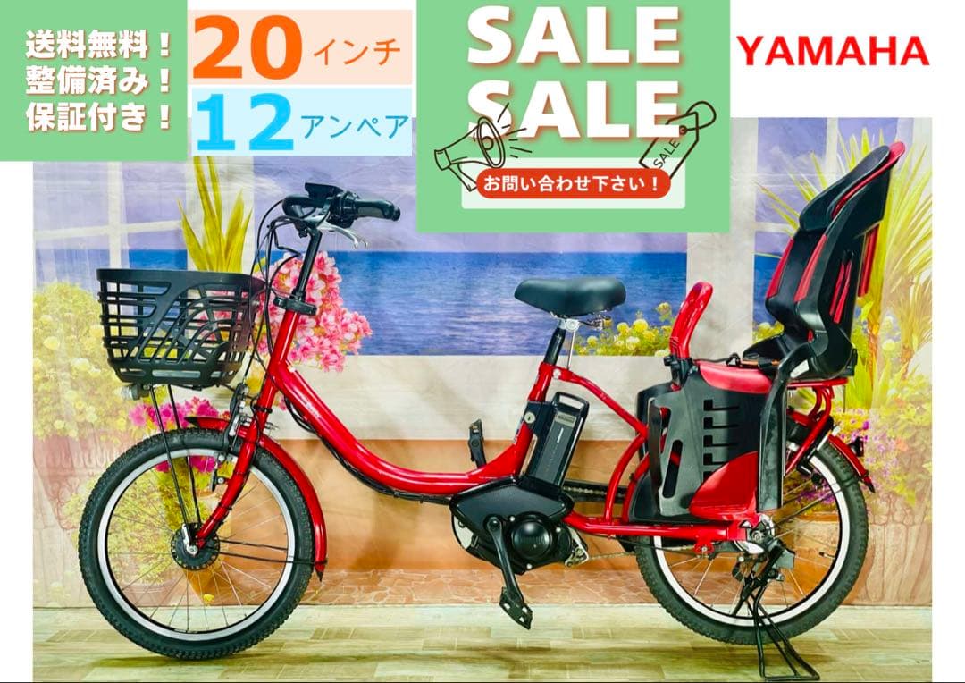 大人気！PASバビー12AH⭐️ヤマハ子供乗せ電動アシスト自転車Y0651