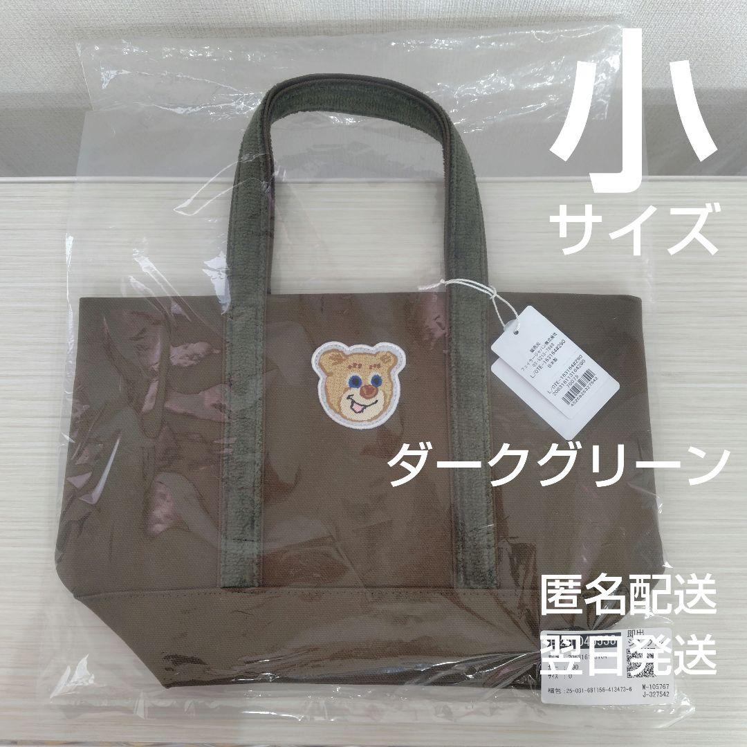 【新品・未開封】オールドテディ ワッペントートバッグ《グリーン小》フェイラー 匿