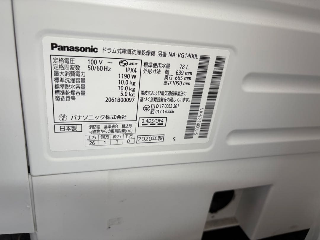 Panasonic ドラム式洗濯機 NV-VG1400L