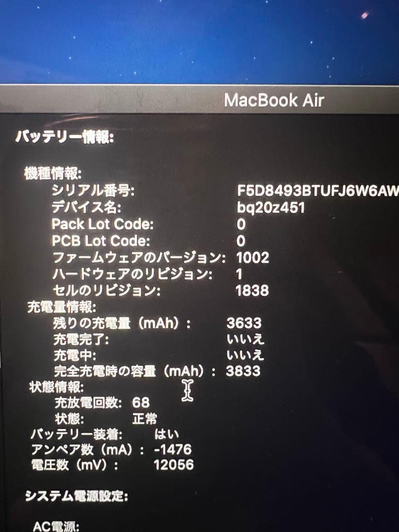 MacBook本体 MacBookAir (Retina, 13-inch, 2018) A1932