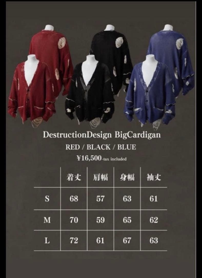 【GRANCY】 Lサイズ ディストラクションデザインビッグカーディガン 赤