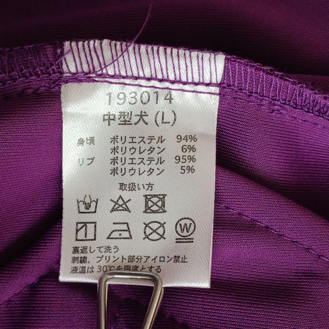 希少✨GALFY スカジャン 紫 富士山 中型犬(Ｌ) ガルフィー