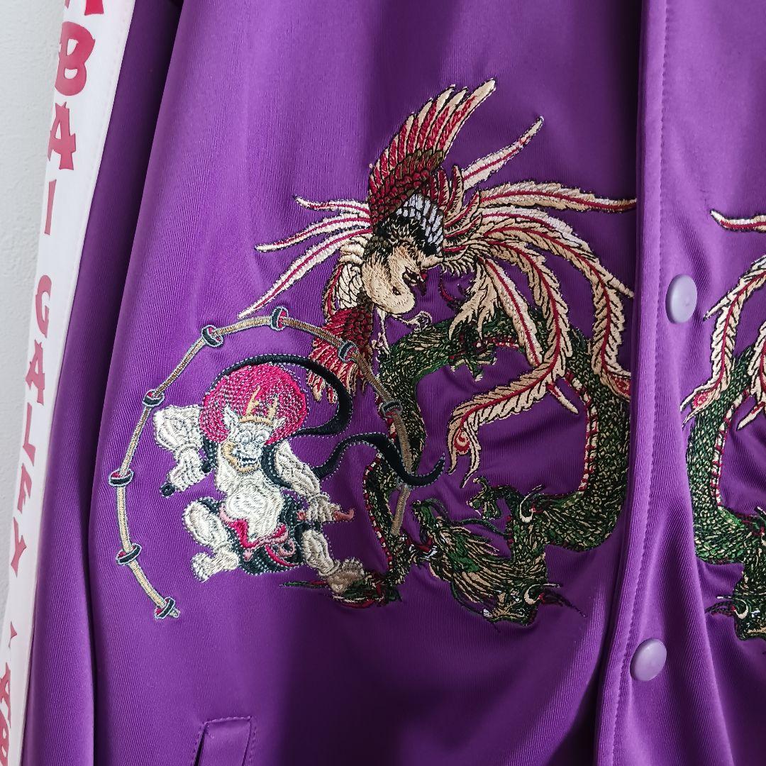 希少✨GALFY スカジャン 紫 富士山 中型犬(Ｌ) ガルフィー