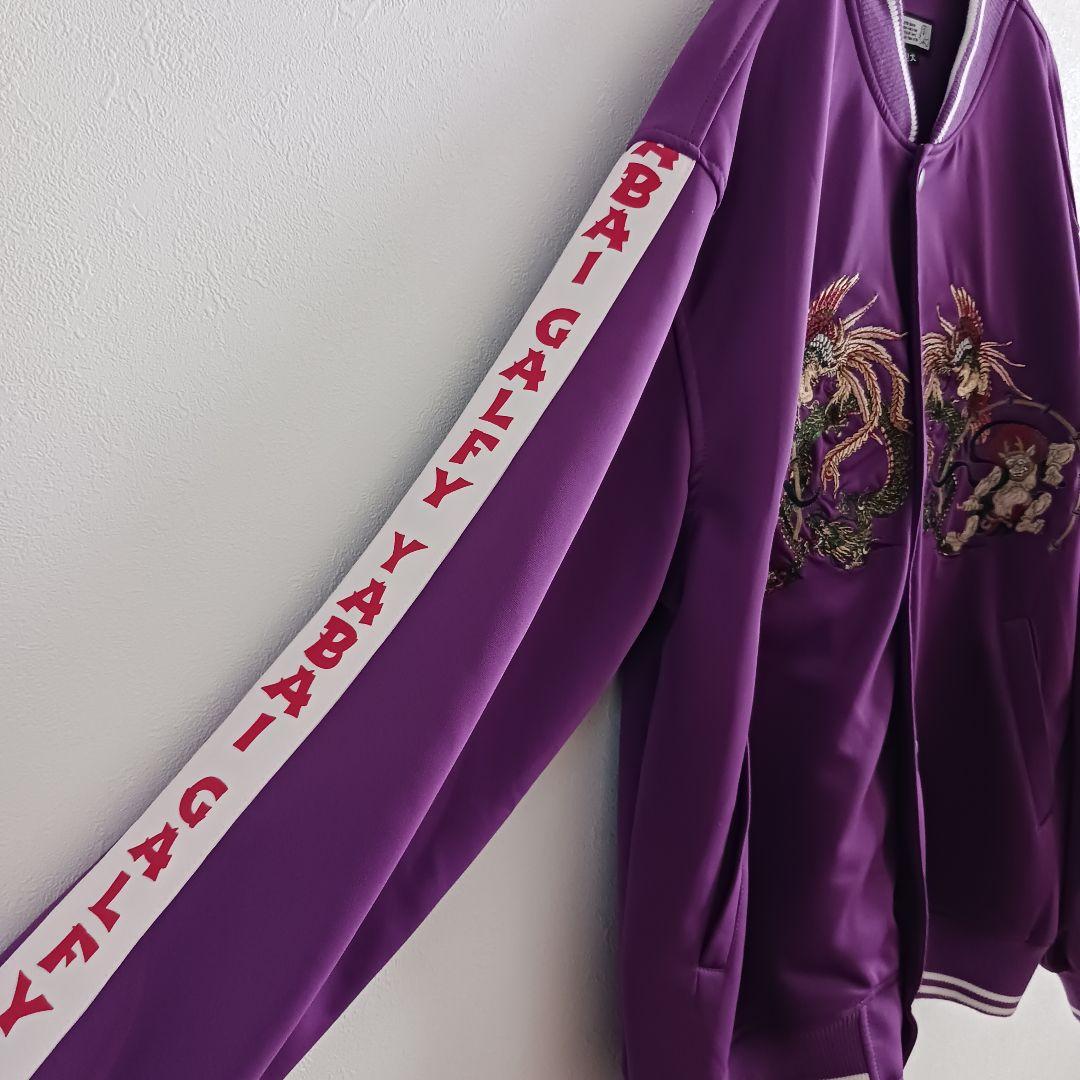 希少✨GALFY スカジャン 紫 富士山 中型犬(Ｌ) ガルフィー