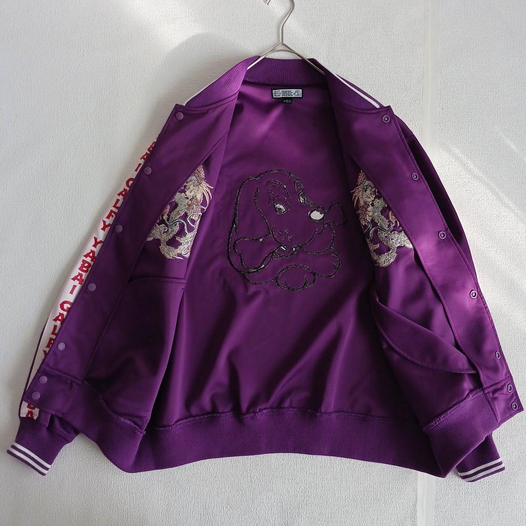 希少✨GALFY スカジャン 紫 富士山 中型犬(Ｌ) ガルフィー