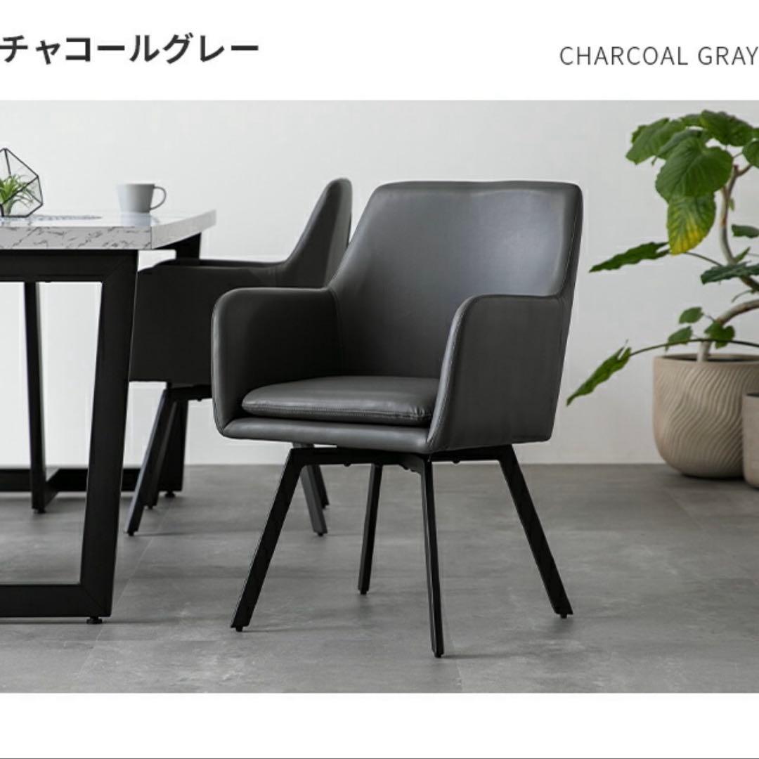 モダンデコ 回転ダイニングチェア チャコールグレー 1脚