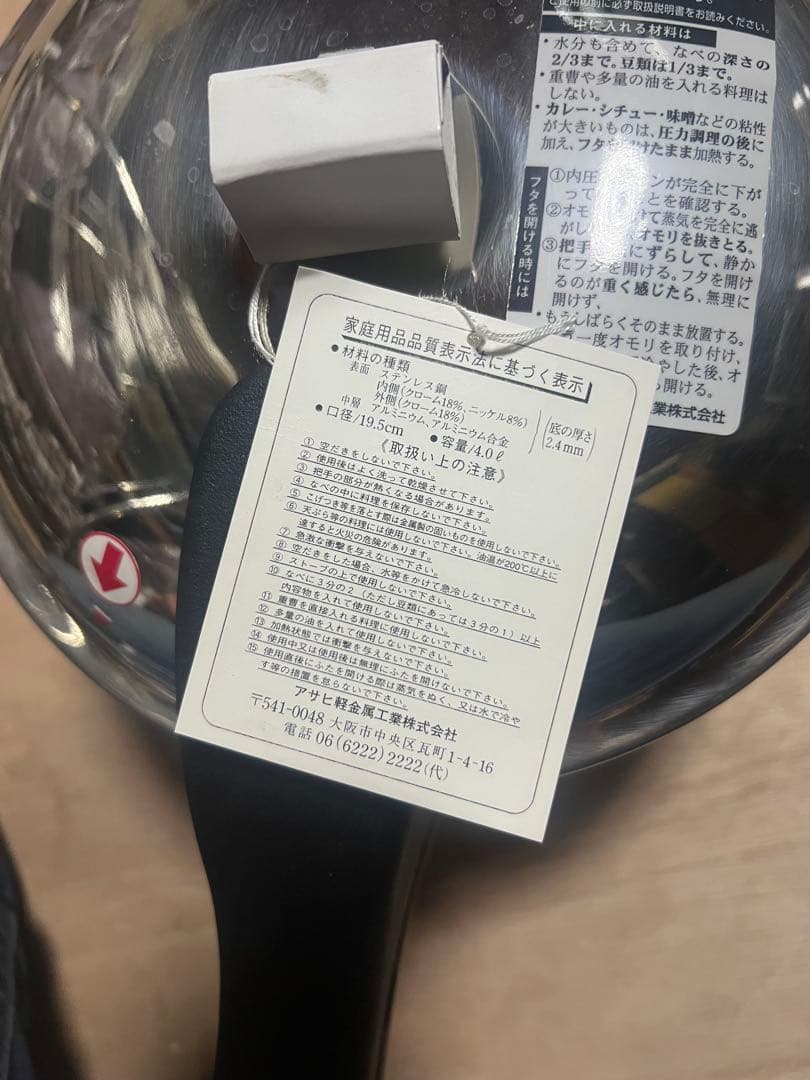 【未使用】ASAHI アサヒ軽金属 ゼロ活力鍋 4.0L 圧力鍋