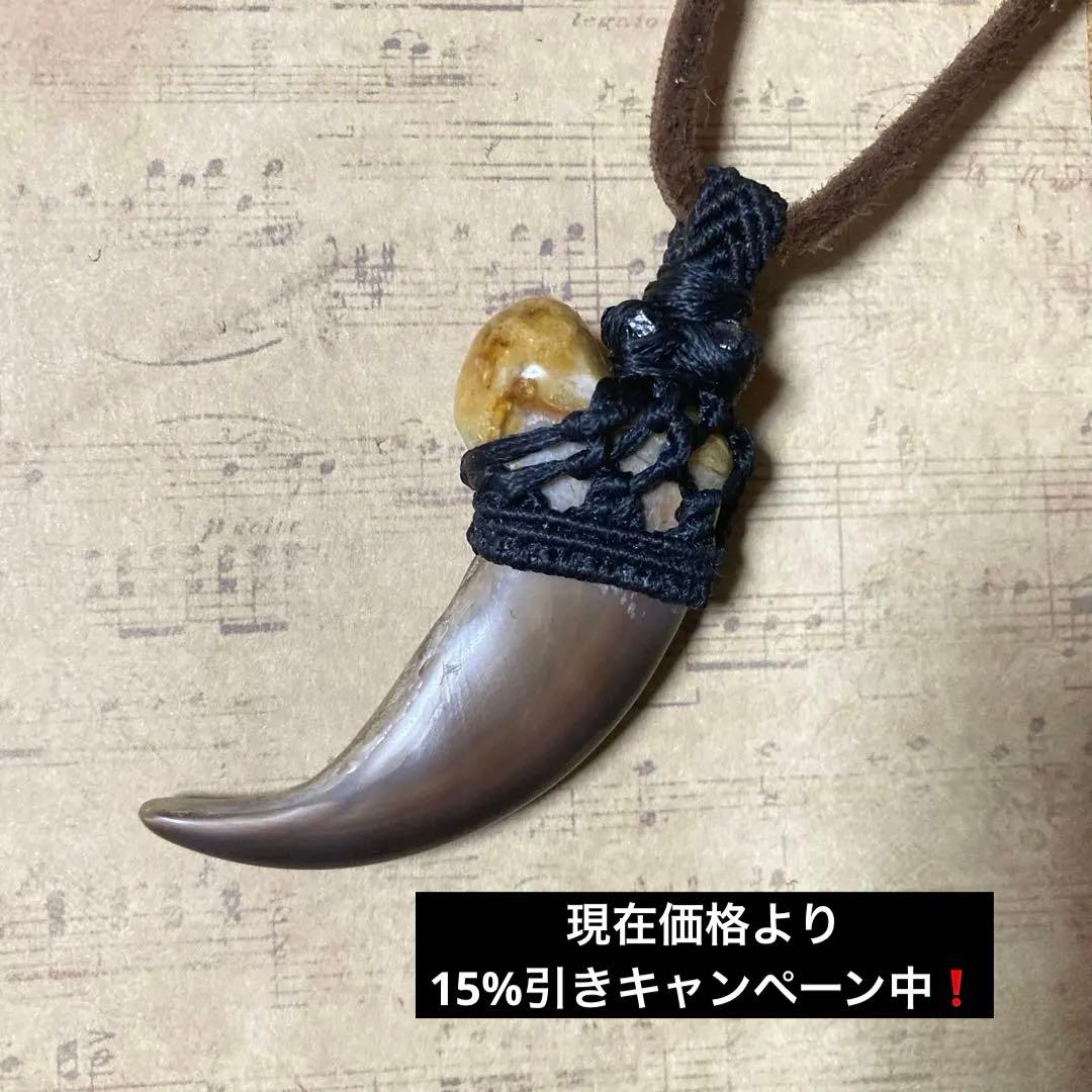 【即購入❌•ハンドメイド】熊の爪　ベアクロー　マクラメ　ネックレス