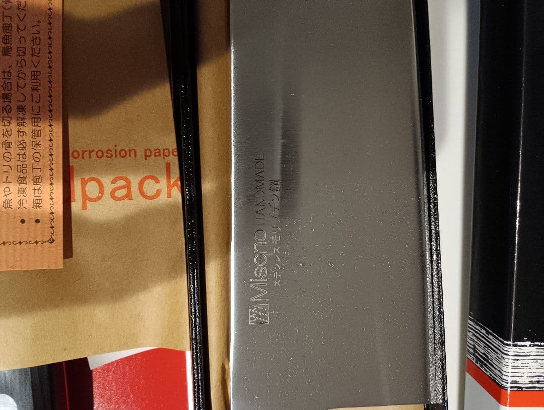 Misuro 牛刀 新品未使用 専用ケース付き