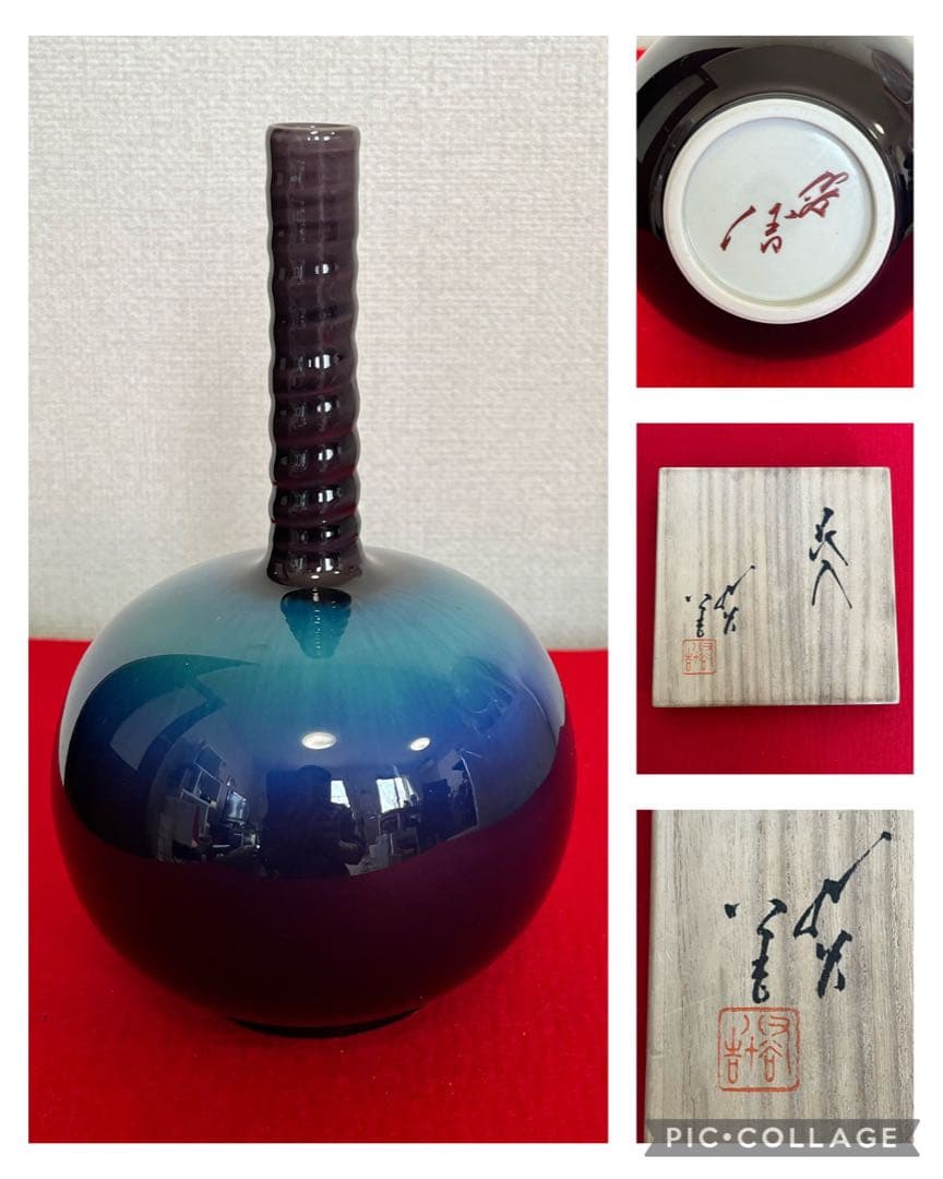 人間国宝 柳雨軒 三代 徳田八十吉  彩釉 花入 管理T187 共箱 陶歴