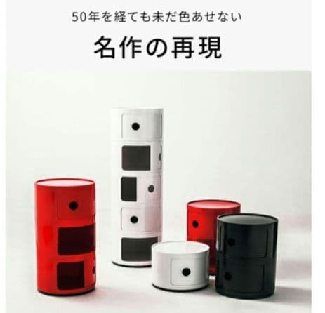 コンポニビリ 4段 リプロダクト エコメルカリ便発送